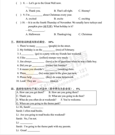2019南京小学期末辅导