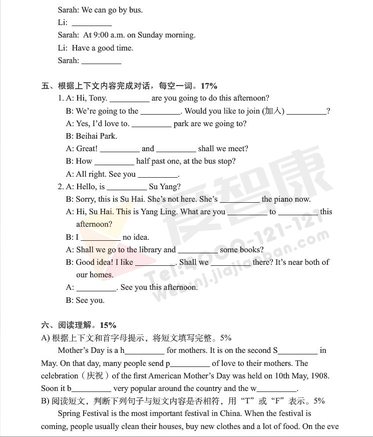 2019南京小学期末辅导