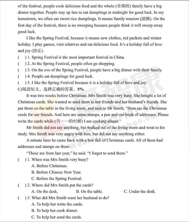 2019南京小学期末辅导