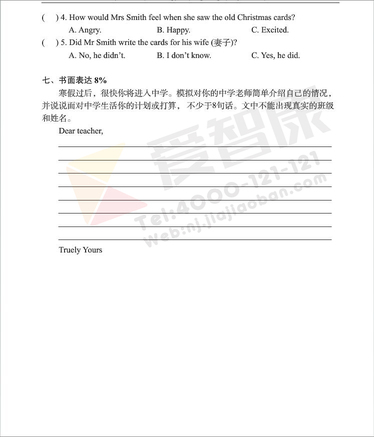 2019南京小学期末辅导