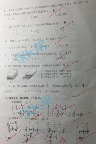 南京小学期中试卷