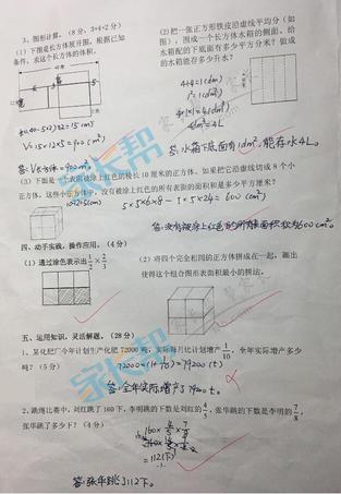 南京小学期中试卷