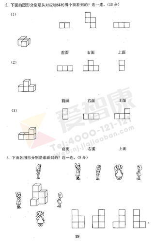 四年级期中复习