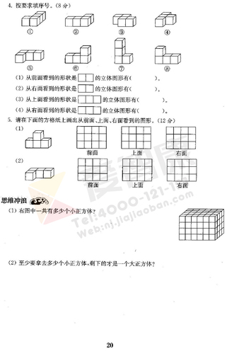 四年级期中复习