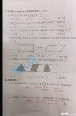 2019-2019南京期末试卷
