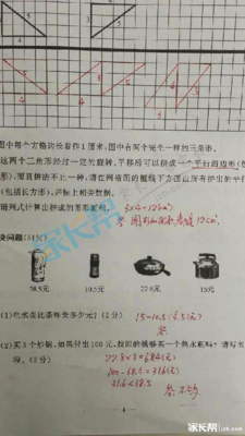 2019-2019南京期末试卷