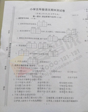 2019-2019南京期末试卷