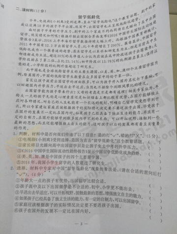 2019-2019南京期末试卷