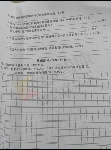 2019-2019南京期末试卷