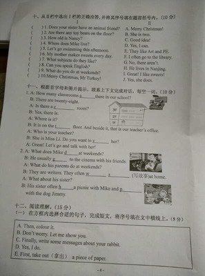 2019-2019南京期末试卷