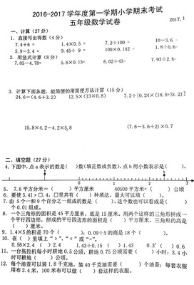 2019-2019南京期末试卷