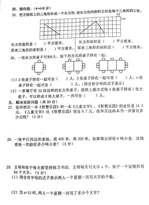 2019-2019南京期末试卷