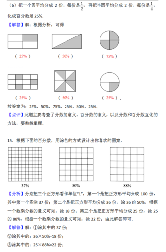 2018年天津小升初第二周精练数学：百分数答案7