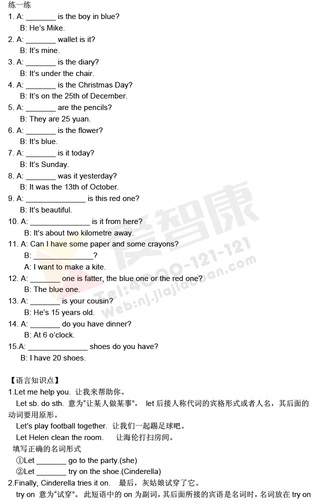 南京小学单元知识点归纳