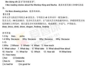 南京小学单元知识点归纳