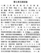 2019南京小学期末辅导