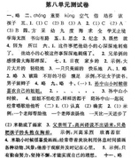 2019南京小学期末辅导