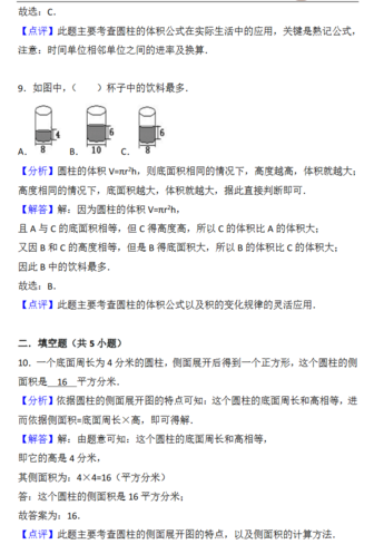 2018年天津小升初第三周精练数学：圆柱答案5