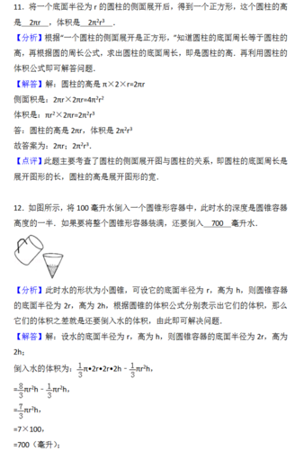 2018年天津小升初第三周精练数学：圆柱答案6