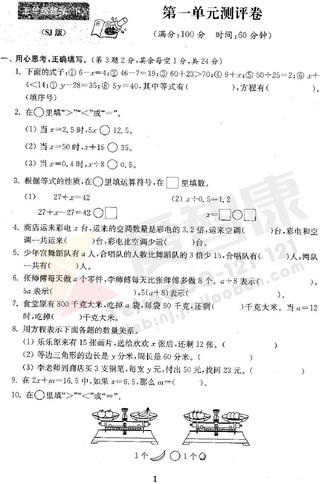 南京小学单元测试题及答案