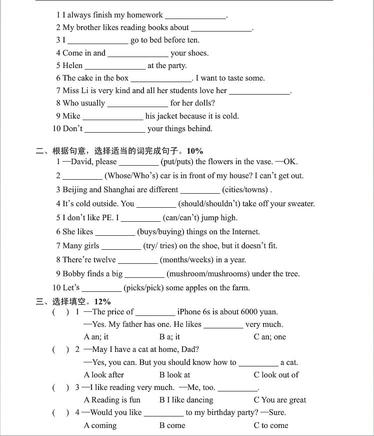 南京小学单元测试题及答案