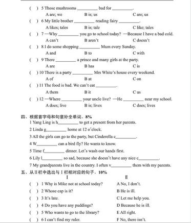 南京小学单元测试题及答案