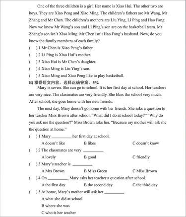 南京小学单元测试题及答案