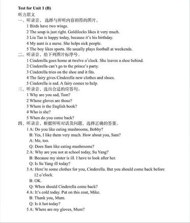 南京小学单元测试题及答案