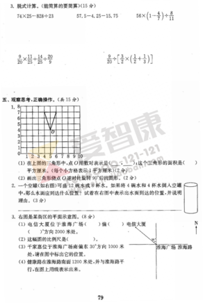 2019年小学期末模拟试卷答案