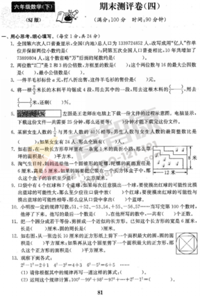 2019年小学期末模拟试卷答案
