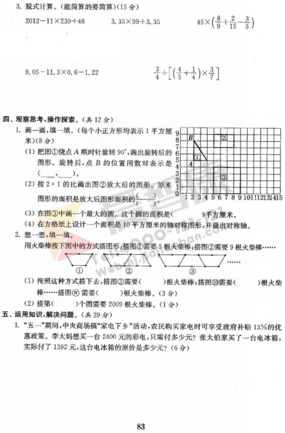 2019年小学期末模拟试卷答案