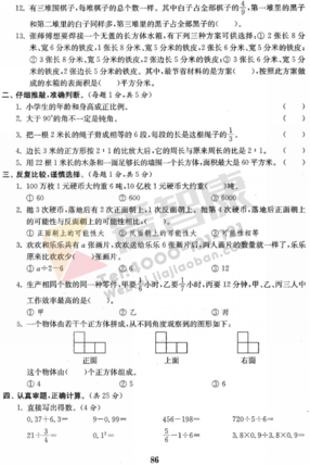 2019年小学期末模拟试卷答案