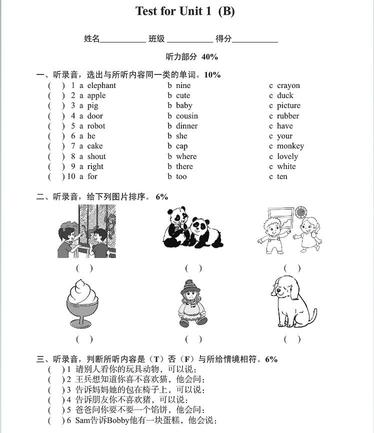 四年级期中复习