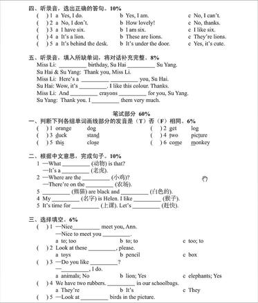 四年级期中复习