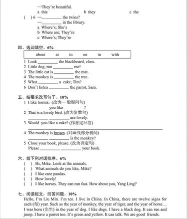 四年级期中复习