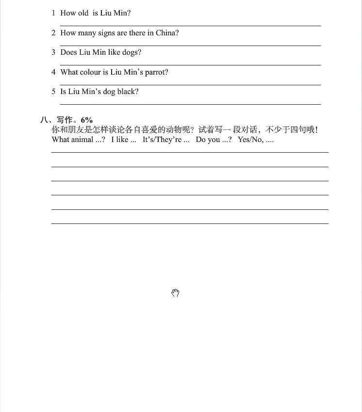 四年级期中复习