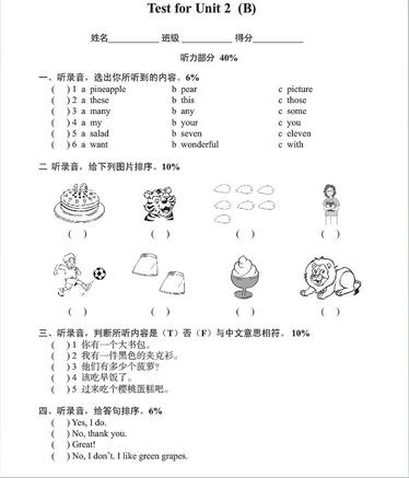 四年级期中复习