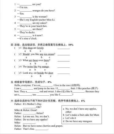 四年级期中复习