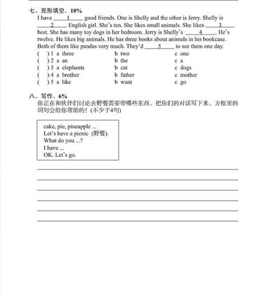 四年级期中复习