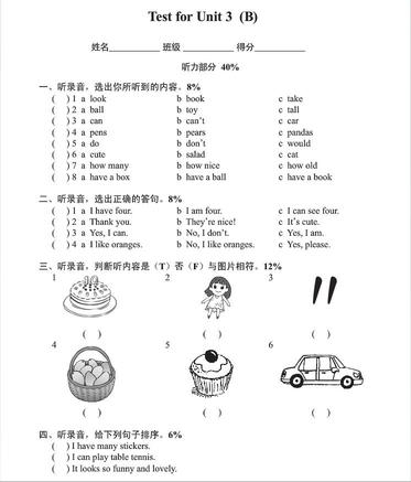 四年级期中复习