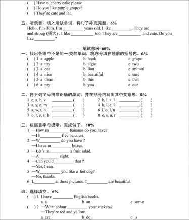 四年级期中复习