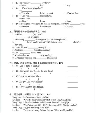 四年级期中复习
