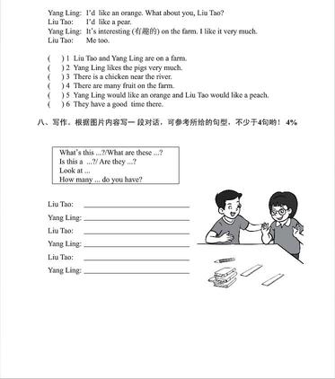 四年级期中复习