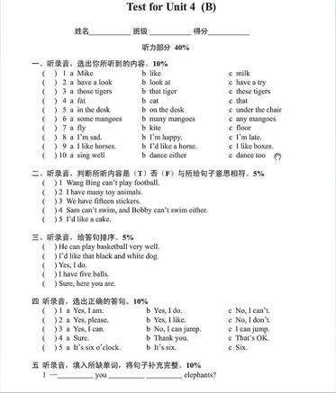 四年级期中复习