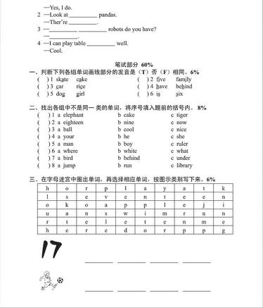 四年级期中复习