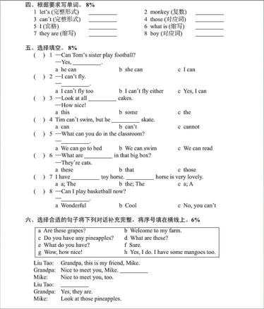 四年级期中复习