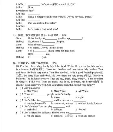 四年级期中复习