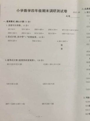2019-2019南京期末试卷