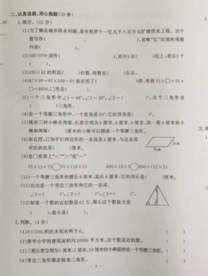 2019-2019南京期末试卷