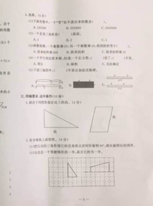 2019-2019南京期末试卷